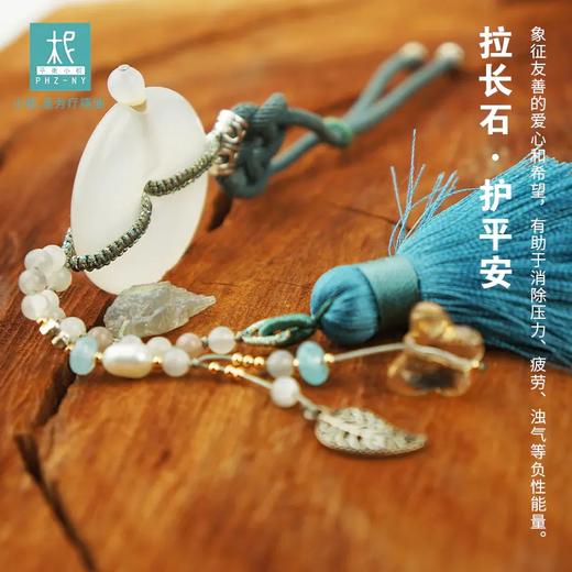 【长保平安】天然白玛瑙拉长石平安如意精油扩香车挂香氛 商品图1