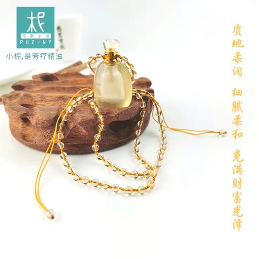 【财富之石】天然黄水晶精油扩香项链 简约时尚香氛养护 商品图2