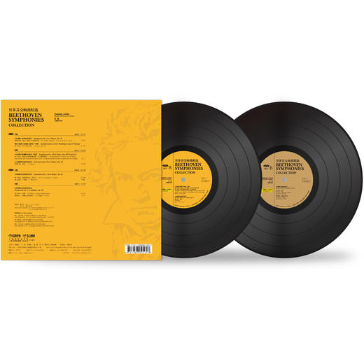 张亮 贝多芬交响曲精选 2LP黑胶唱片 上海音乐出版社 商品图2