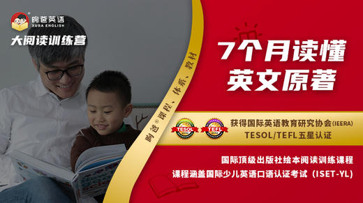 7个月读懂英文原著 商品图0