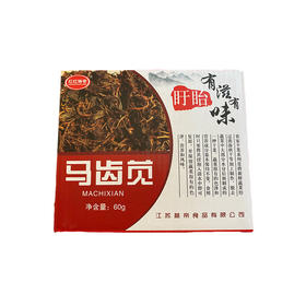 盱眙马齿苋60G