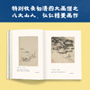 围炉夜话（翻开读客版《围炉夜话》，掌握君子安身立业的大智慧！全新注释本，特别收录八大山人、弘仁绘画！） 商品缩略图5