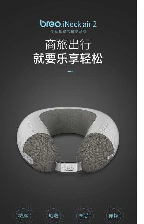 倍轻松 iNeck air2 商品图1