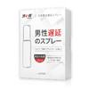 日本加藤鹰代言 涩井男用延时喷剂物理延时精华15ml 商品缩略图3