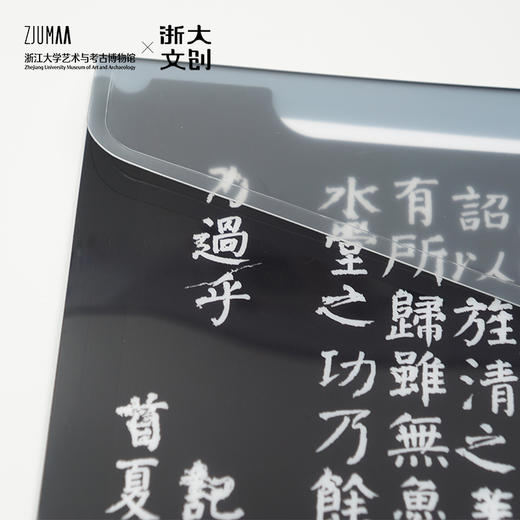 【浙大文创】颜真卿楷书西亭记残碑按扣文件夹浙大艺博馆藏资料袋 商品图3