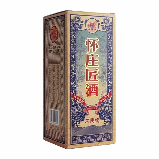 【推荐】怀庄酒业集团 53度酱香型白酒 怀旧版  整箱6瓶装 商品图2