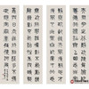 赵永争《诫子书四条屏》34cm*138cm*4 书法四条屏作品 客厅/茶室/书房挂画 商品缩略图1
