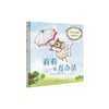 莉莉一定有办法 儿童绘本 商品缩略图2