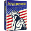 全民寂寞的美国（其实是一本美国平凡小镇生活观察笔记） 商品缩略图1
