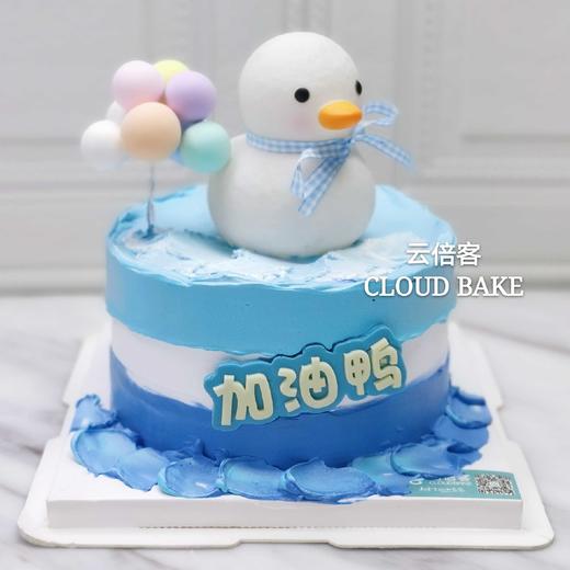 【加油鸭】 商品图0