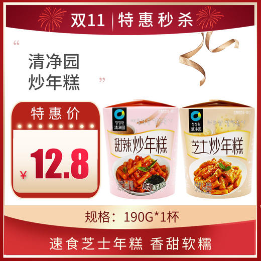 清净园炒年糕190g/杯  保质期4个月 商品图0