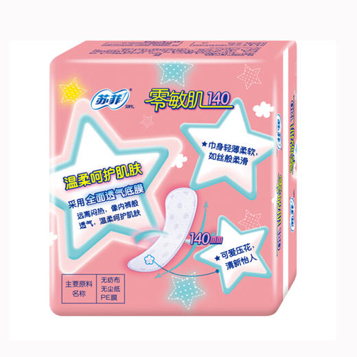 苏菲丝薄无香护垫【20片】 商品图1