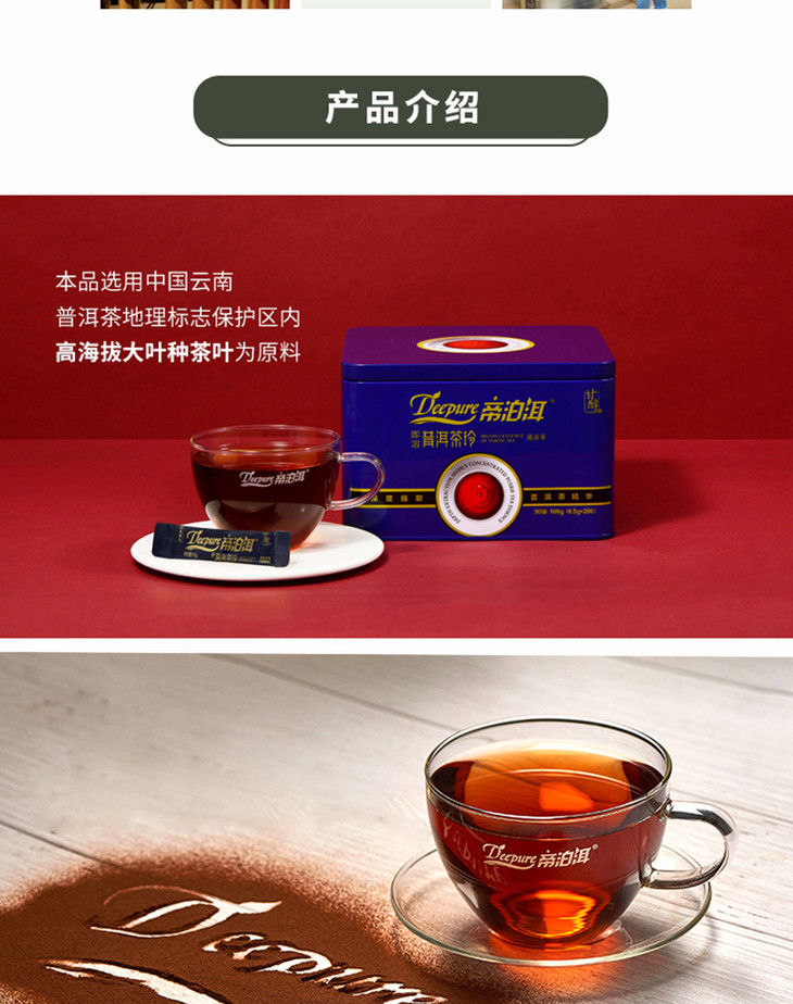 天士力帝泊洱即溶普洱茶珍甘醇型100支礼盒配礼袋