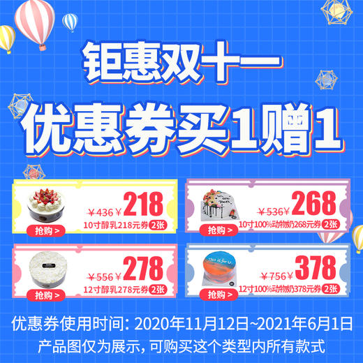【双11活动买一送一】活动，选择购买一个类型送两张电子券（卡券） 商品图0
