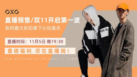 双11直播预售丨架不住的诱惑，开启吃“土”之旅