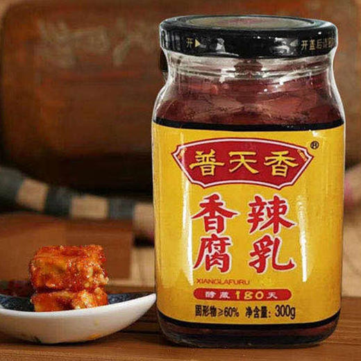 【武汉.黄陂】普天香茶油腐乳300g+ 普天香香辣腐乳300g 商品图1