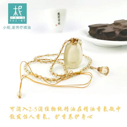 【财富之石】天然黄水晶精油扩香项链 简约时尚香氛养护 商品图1