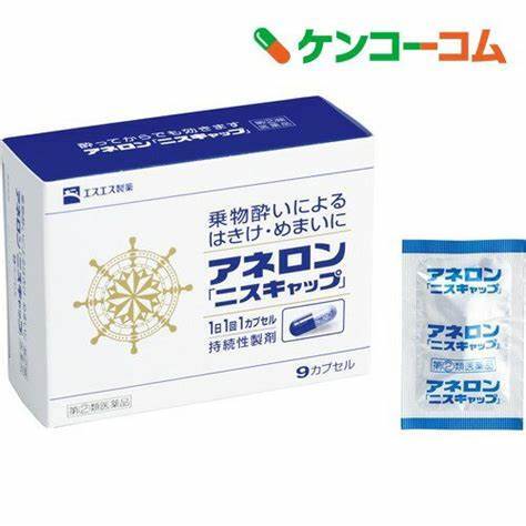 白兔牌 晕车晕船（029435） 商品图0