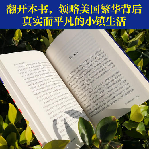 全民寂寞的美国（其实是一本美国平凡小镇生活观察笔记） 商品图5