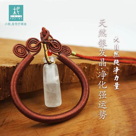 【招财纳运】天然银发晶吉祥如意精油扩香车挂 挂饰玉石 商品图2