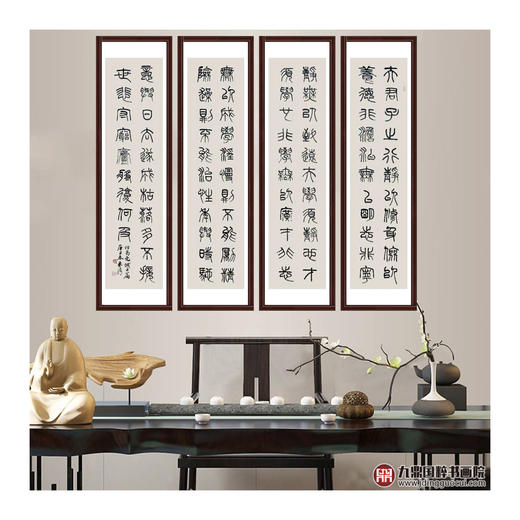 赵永争《诫子书四条屏》34cm*138cm*4 书法四条屏作品 客厅/茶室/书房挂画 商品图2