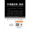 牛津通识课：黑洞（三小时打造黑洞学专业级知识框架，牛津大学出版社镇社之宝，讲透黑洞，看完一本，就把黑洞了解得明明白白）  商品缩略图2