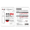 日本加藤鹰代言 涩井男用延时喷剂物理延时精华15ml 商品缩略图1