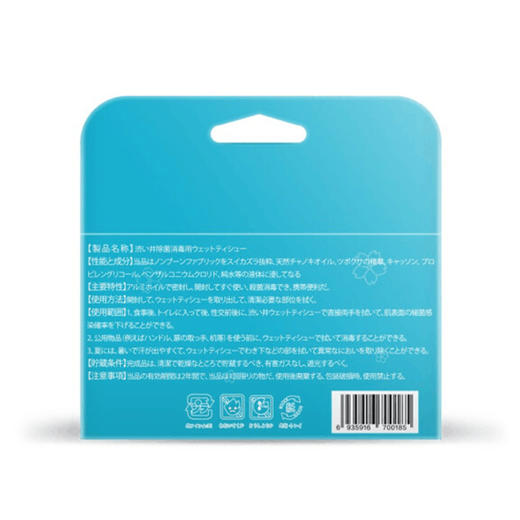 涩井消毒湿巾旅行装便携消毒纸巾10片装杀菌消毒湿巾100片 商品图1