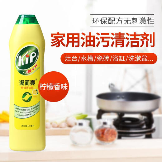 洁而亮 黄色 商品图0