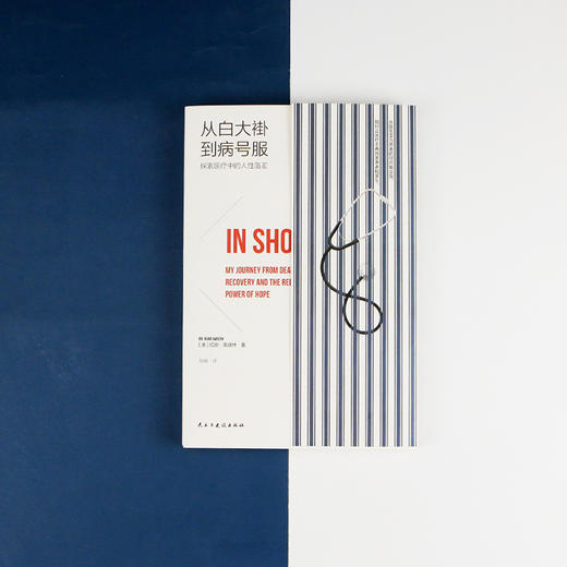 从白大褂到病号服 探索医liao中的人性落差 商品图3