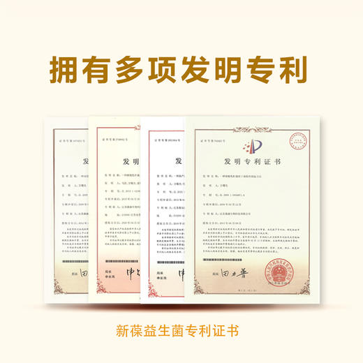 新葆益生菌固体饮料 商品图4