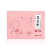 御恒堂养巢贴，长效热敷，温宫暖巢，开袋即用，亲肤无敏 商品缩略图5