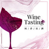 【11.19门票】嗅觉盛宴 · 闻香识酒实验课 Course taught in Chinese Only 商品缩略图0