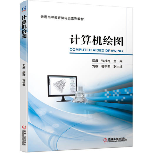 计算机绘图 商品图0