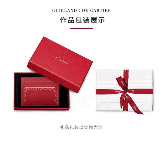 Cartier卡地亚Guirlande系列单卡皮夹 商品图2
