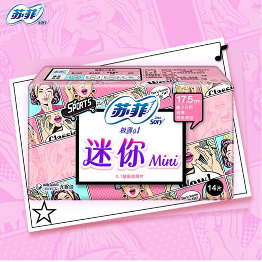 苏菲弹力贴身迷你卫生巾【14片装】 商品图0
