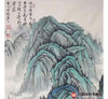 高云鹏《富春山居图中堂》68*138cm/34*138cm*2  山水中堂作品 玄关挂画 商品缩略图3
