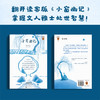 小窗幽记（翻开读客版《小窗幽记》，掌握文人雅士处世智慧！全新注释本，特别收录八大山人、弘仁绘画！） 商品缩略图3