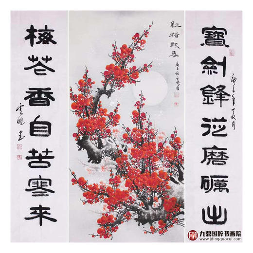 高云鹏《红梅报春中堂》68*138cm/34*138cm*2  花鸟中堂作品 玄关挂画 商品图1