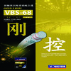 VICTOR威克多 VBS-68控制类羽拍线 （0.68mm线径） 商品缩略图0