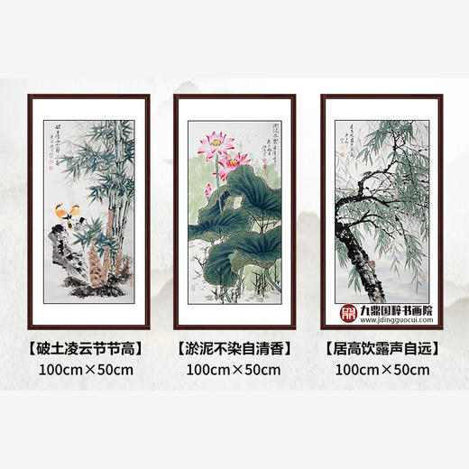 胡宏源《成功人生三大定律》100*50cm*3 花鸟三条屏作品 茶室/餐厅挂画 商品图1