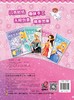 女孩专注力训练手工书：优雅公主 商品缩略图1