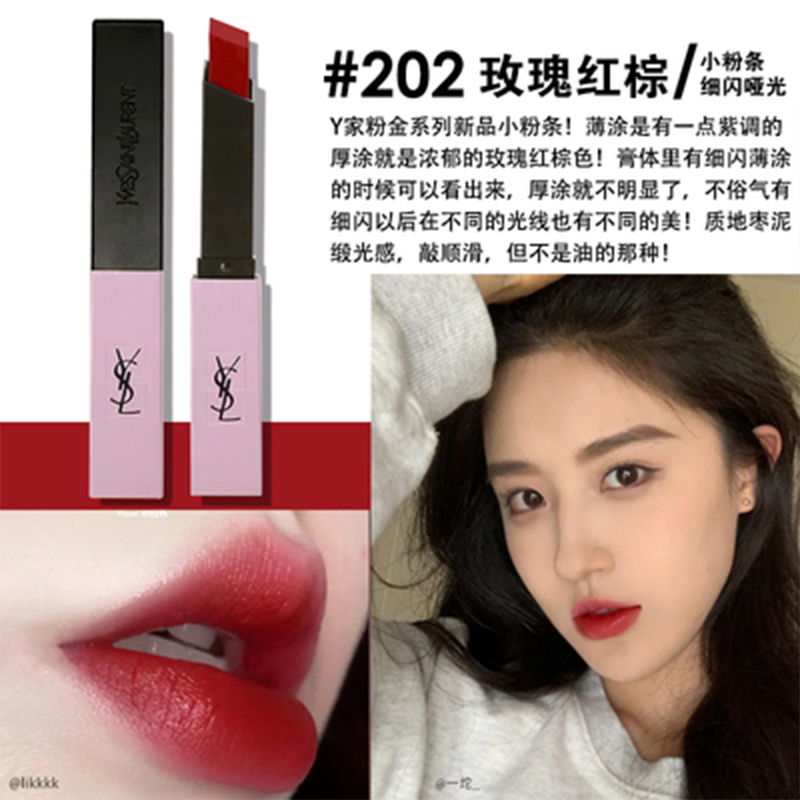 ysl圣罗兰小粉条2020年秋季新品小粉金条口红唇膏202/214 商品图2