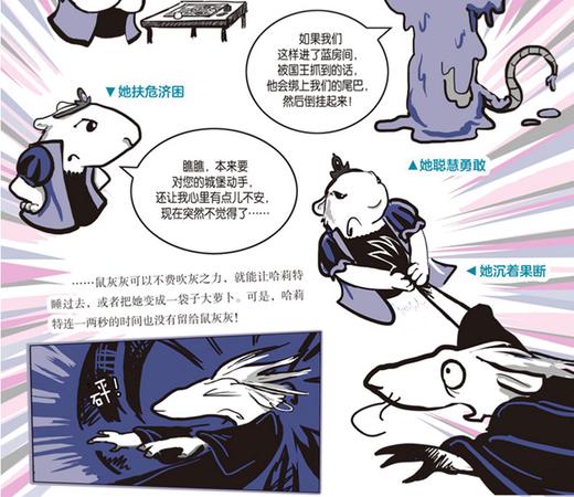 仓鼠公主.英勇无di敌的哈莉特 商品图3