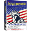 全民寂寞的美国（其实是一本美国平凡小镇生活观察笔记） 商品缩略图0