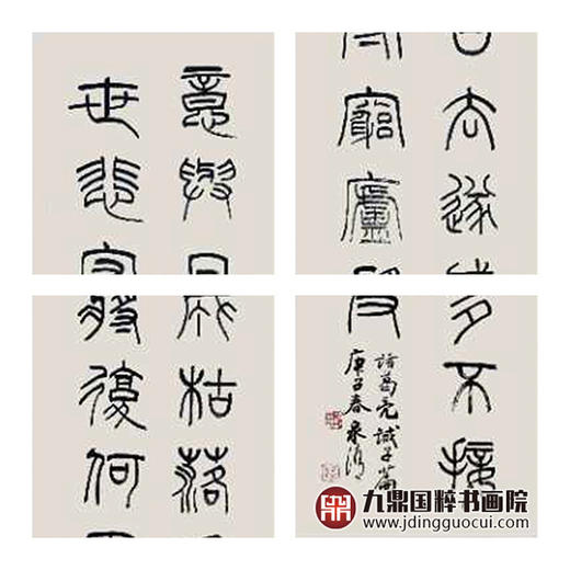 赵永争《诫子书四条屏》34cm*138cm*4 书法四条屏作品 客厅/茶室/书房挂画 商品图3