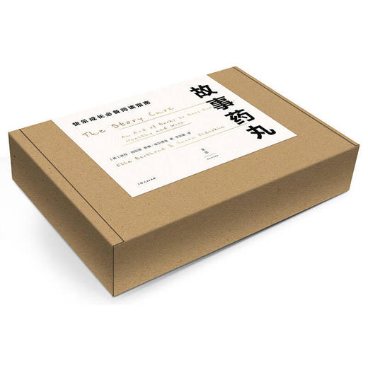 故事药丸 商品图0