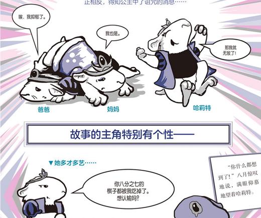 仓鼠公主.英勇无di敌的哈莉特 商品图2