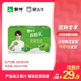 酸酸乳营养乳味饮品原味利乐包250ml×24包