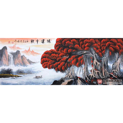 高云鹏《鸿运千秋》68*178cm 山水横幅作品 茶室/客厅挂画 商品图1